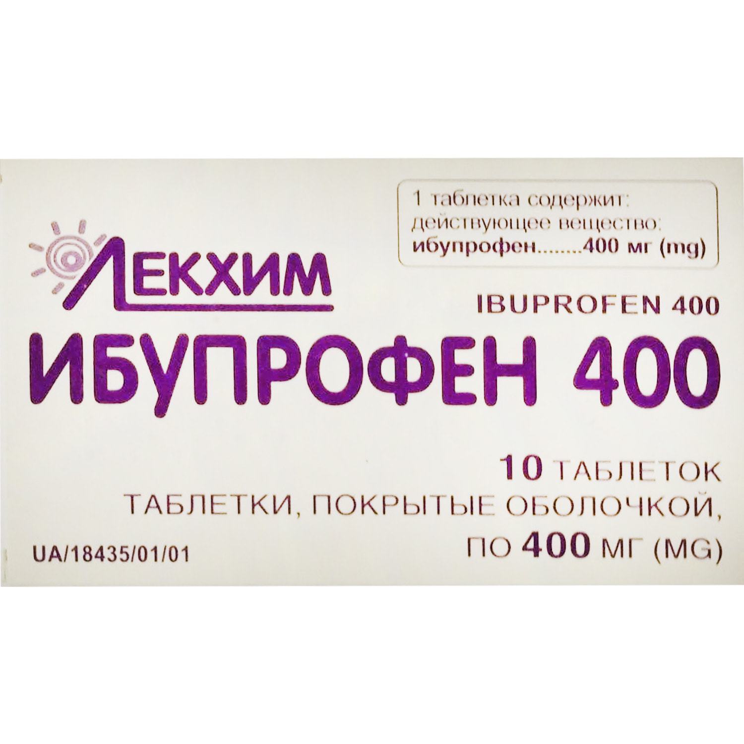Ібупрофен 400, таблетки, вкриті оболонкою, по 400 мг №10